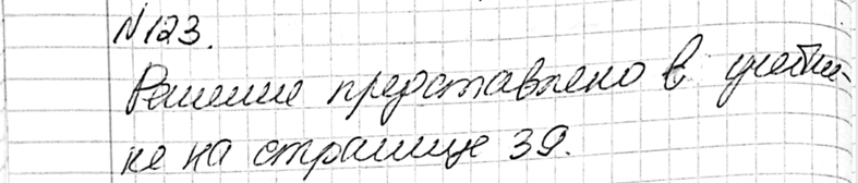Изображение 123 Докажите, что если две плоскости а и P перпендикулярны к прямой а, то они параллельны.РешениеПроведем какую-нибудь прямую, параллельную прямой а, так, чтобы она...