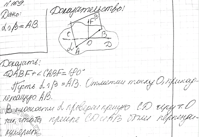 Изображение 169 Даны два двугранных угла, у которых одна грань общая, а две другие грани являются различными полуплоскостями одной плоскости. Докажите, что сумма этих двугранных...