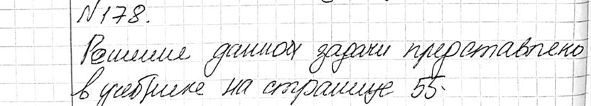 Изображение 178 Плоскости а и P взаимно перпендикулярны и пересекаются по прямой с. Докажите, что любая прямая плоскости а, перпендикулярная к прямой с, перпендикулярна к плоскости...