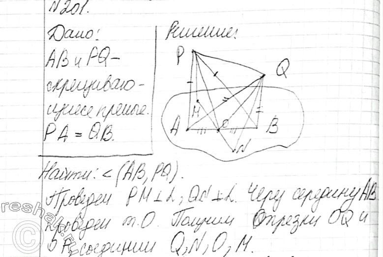 Изображение 201 Найдите угол между скрещивающимися прямыми AB и PQ, если точки P и Q равноудалены от концов отрезка...