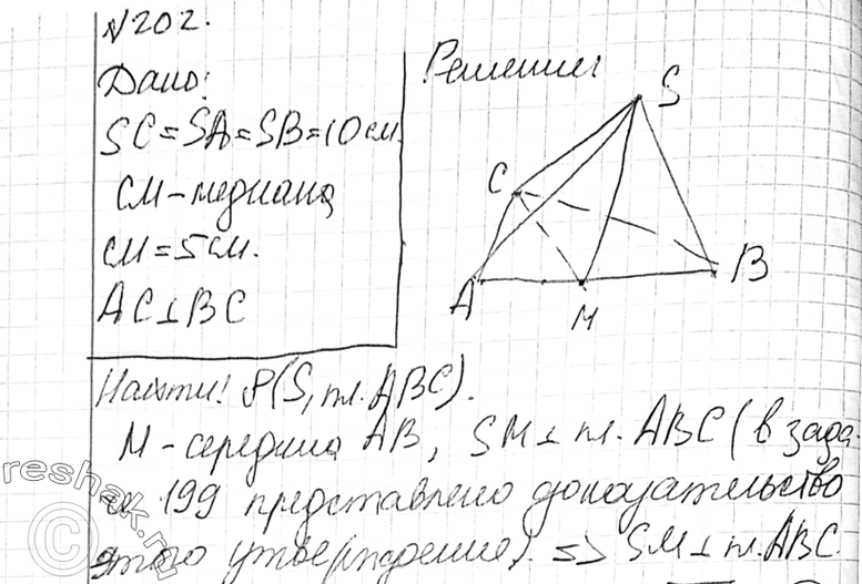 Изображение 202 Точка удалена от каждой из вершин прямоугольного треугольника на расстояние 10 см. Ha каком расстоянии от плоскости треугольника находится эта точка, если медиана,...