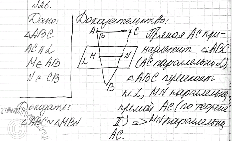 Изображение 26 Сторона AC треугольника ABC параллельна плоскости а, a стороны AB и BC пересекаются с этой плоскостью в точках M и N. Докажите, что треугольники ABC и MBN...