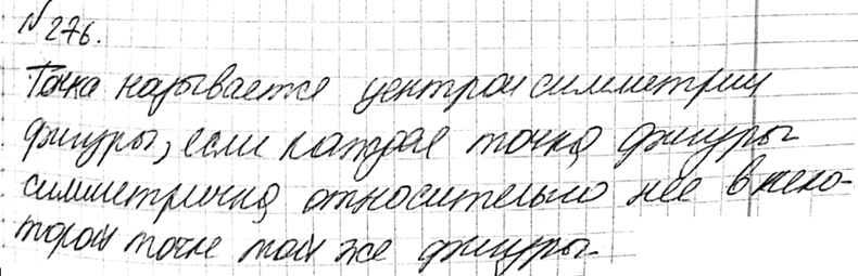 Изображение 276 Сколько центров симметрии имеет: а) параллелепипед; б) правильная треугольная призма; в) двугранный угол; г)...