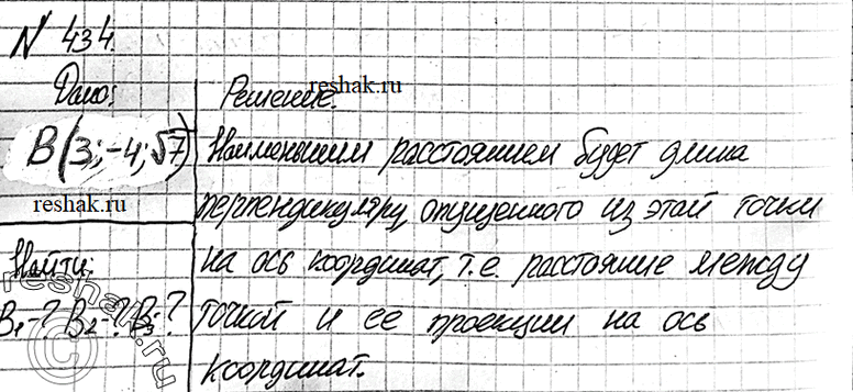 Изображение 434 На каждой из осей координат найдите такую точку, расстояние от которой до точки B (3; -4; V7) является наименьшим среди всех расстояний от точек этой оси до точки...