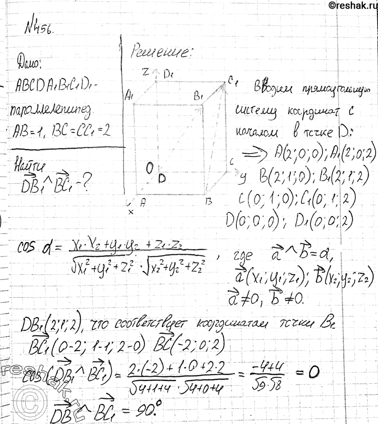 Изображение 456 Дан прямоугольный параллелепипед ABCDAlB1CiDl, в которомAB = 1, BC = CC1 = 2. Вычислите угол между векторами DB1 и...