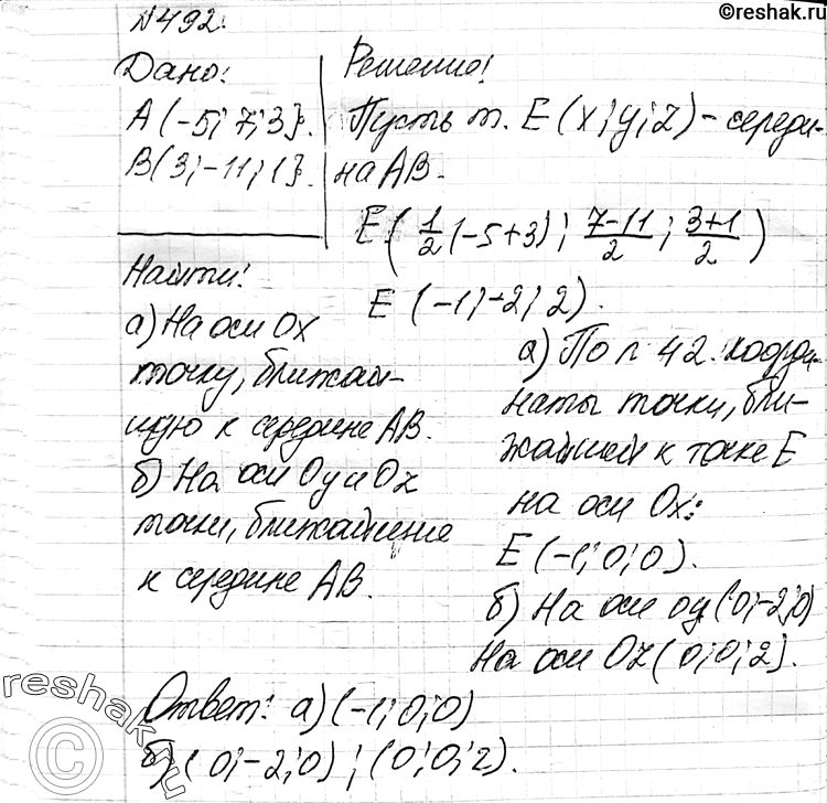 Изображение 492 Даны точки A (-5; 7; 3) и B (3; -11; 1). а) На оси Ox найдите точку, ближайшую к середине отрезка AB. б) Найдите точки, обладающие аналогичным свойством, на осях Oy...