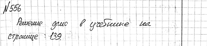 Изображение 556 Основанием конуса с вершиной P является круг радиуса r с центром О. Докажите, что если секущая плоскость а перпендикулярна к оси конуса, то сечение конуса...