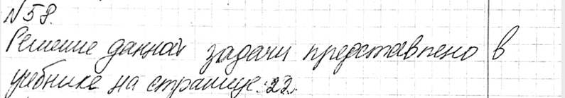 Изображение 58 Докажите, что если плоскость у пересекает одну из параллельных плоскостей а и p, то она пересекает и другую плоскость. РешениеПусть плоскость у пересекает плоскость...