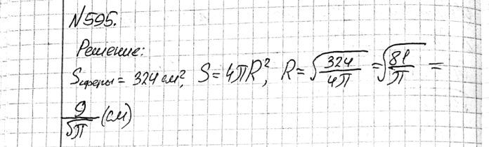 Изображение Упр.595 ГДЗ Атанасян 10-11 класс по геометрии