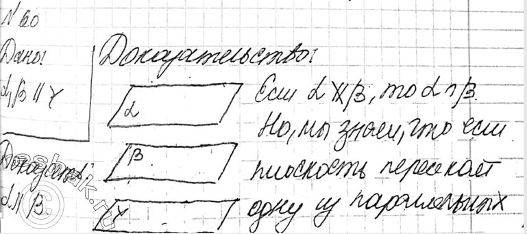Изображение 60 Две плоскости а и p параллельны плоскости у. Докажите, что плоскости а и P...