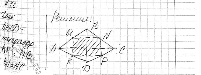 Изображение 73 B тетраэдре ABCD точки M, N и P являются серединами ребер AB, BC и CD, AC = 10 см, BD = 12 см. Докажите, что плоскость MNP проходит через середину K ребра AD, и...