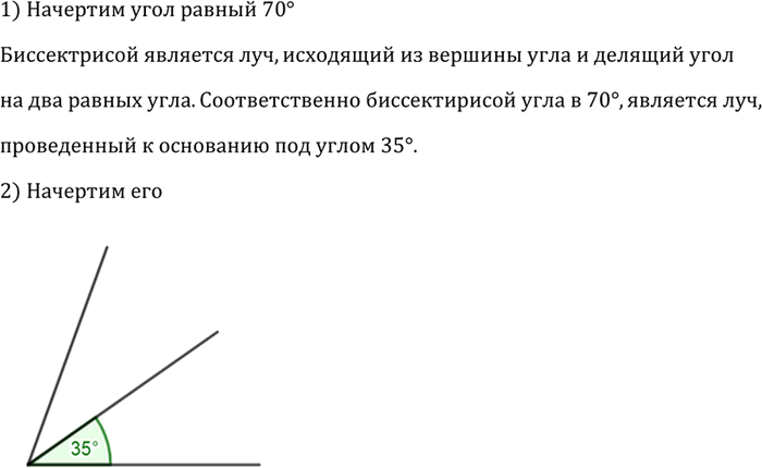 Изображение №43 ГДЗ Атанасян 7-9 класс по геометрии